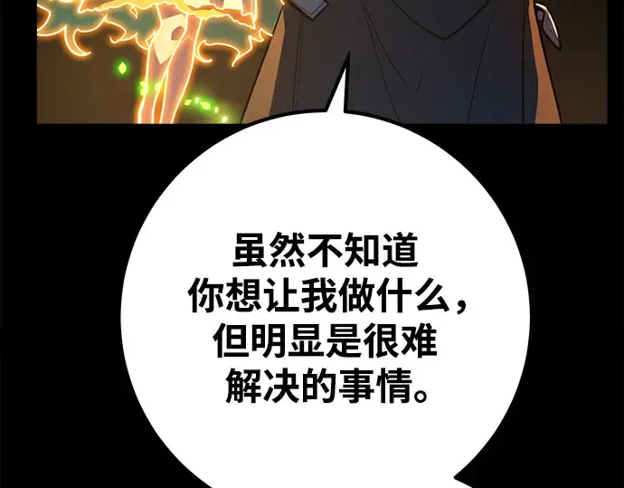 第67话 第253页
