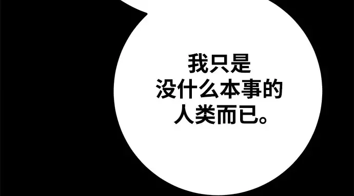 第67话 第254页