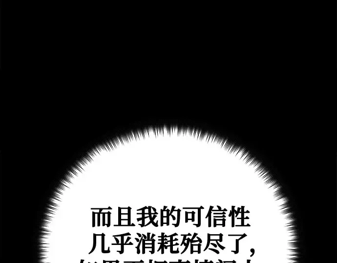 第67话 第255页