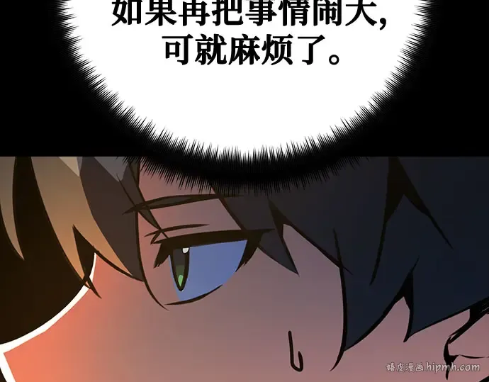 第67话 第256页