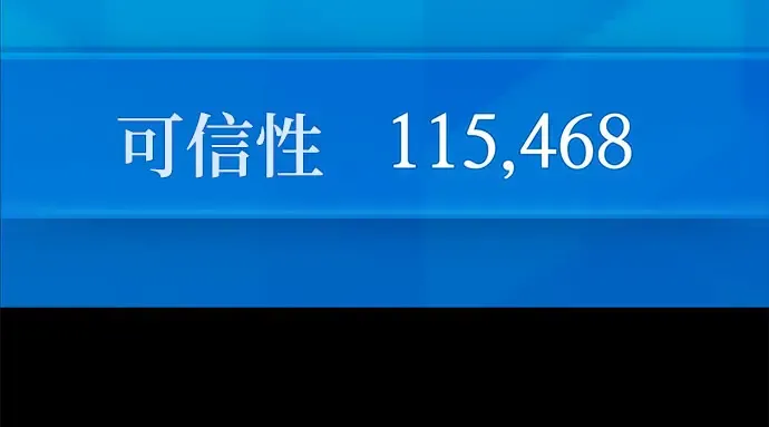 第67话 第258页