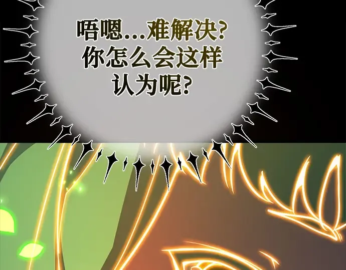 第67话 第260页