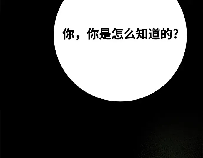 第67话 第267页
