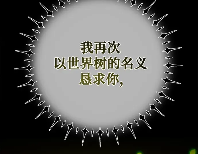 第67话 第282页