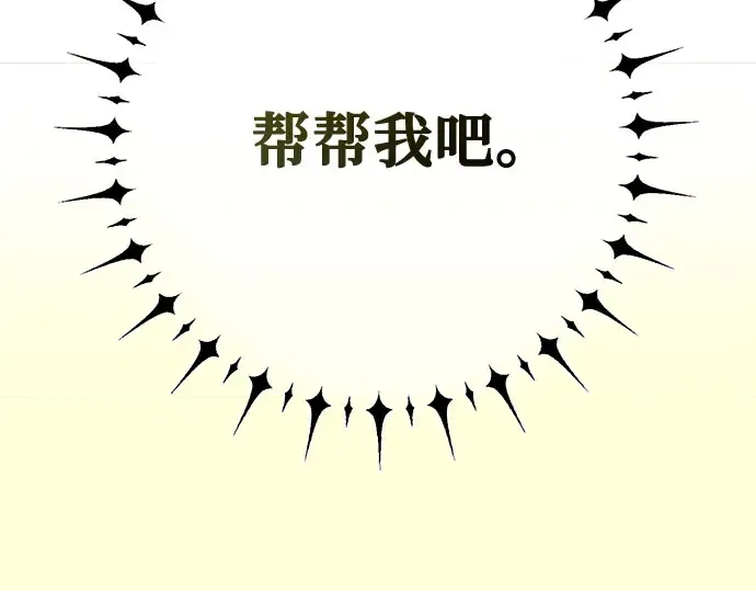 第67话 第286页