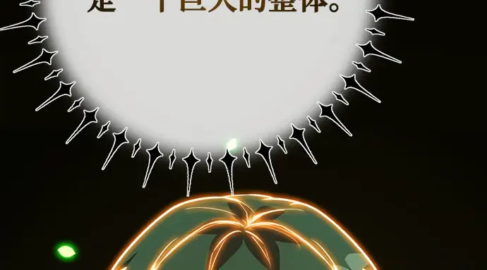 第68话 第36页