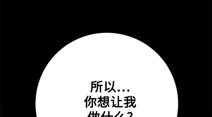 第68话 第44页