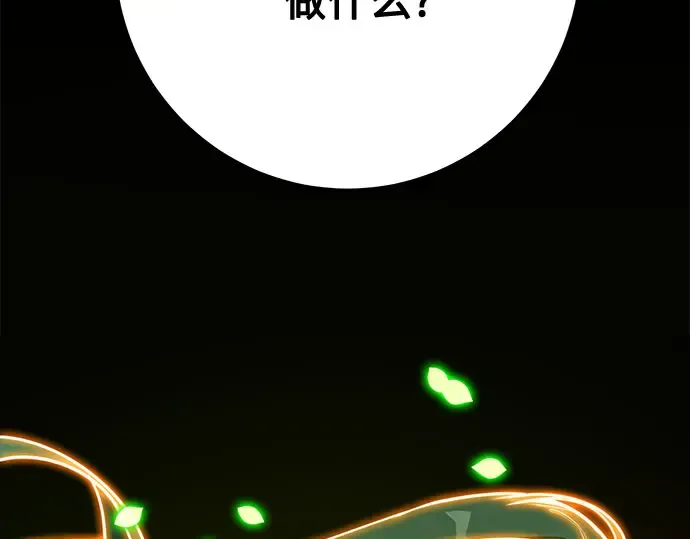 第68话 第45页