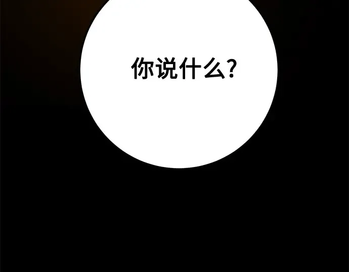 第68话 第51页