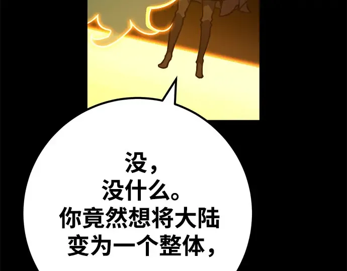 第68话 第65页
