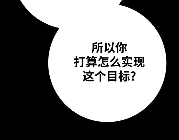 第68话 第66页