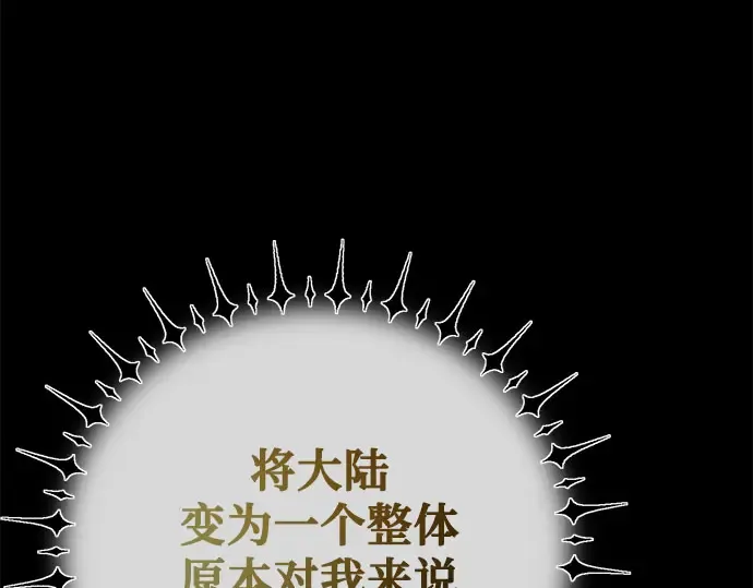 第68话 第67页