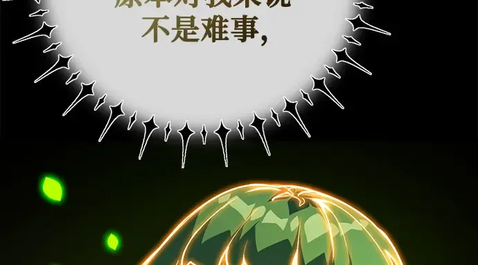 第68话 第68页