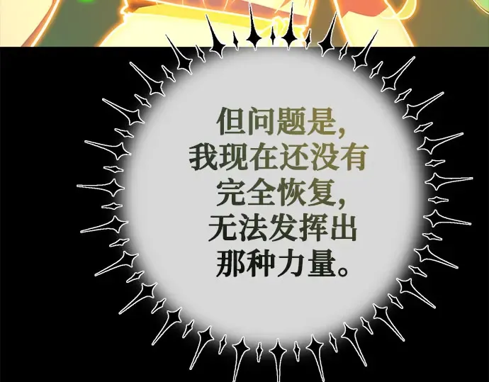 第68话 第70页