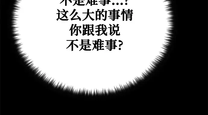 第68话 第72页