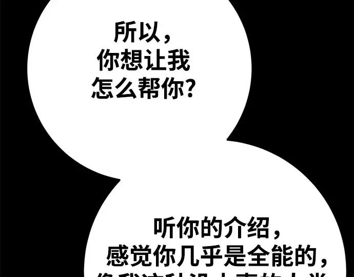 第68话 第74页