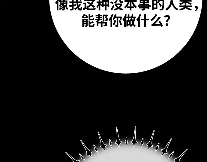 第68话 第75页