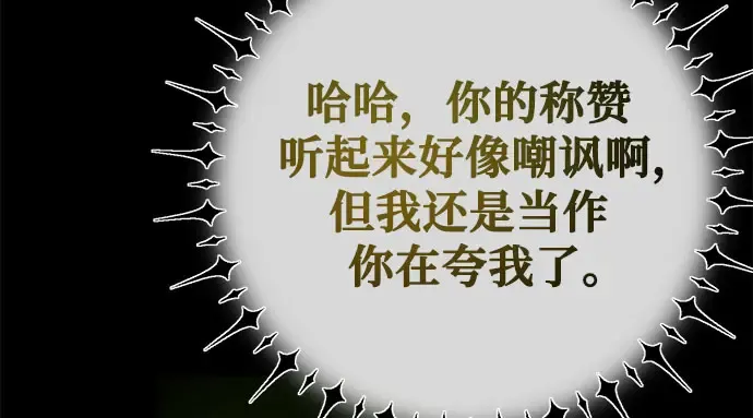 第68话 第76页