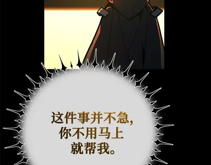 第68话 第78页