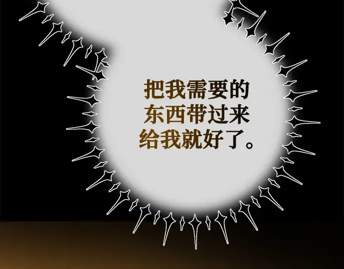 第68话 第81页