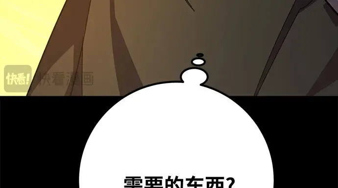 第68话 第83页
