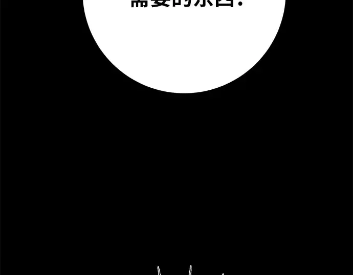 第68话 第84页