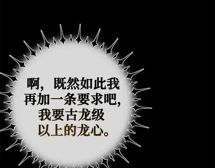 第68话 第92页