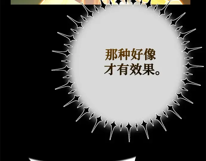 第68话 第94页