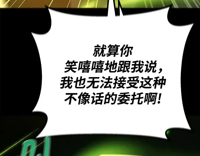 第68话 第97页