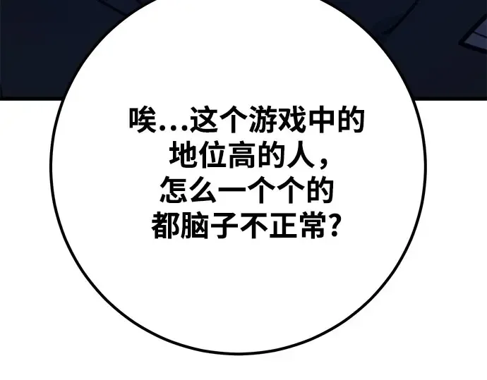 第68话 第118页