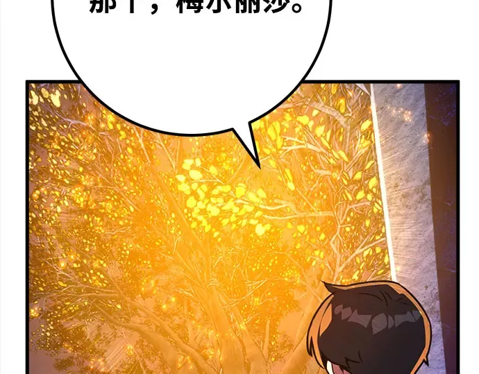 第68话 第154页