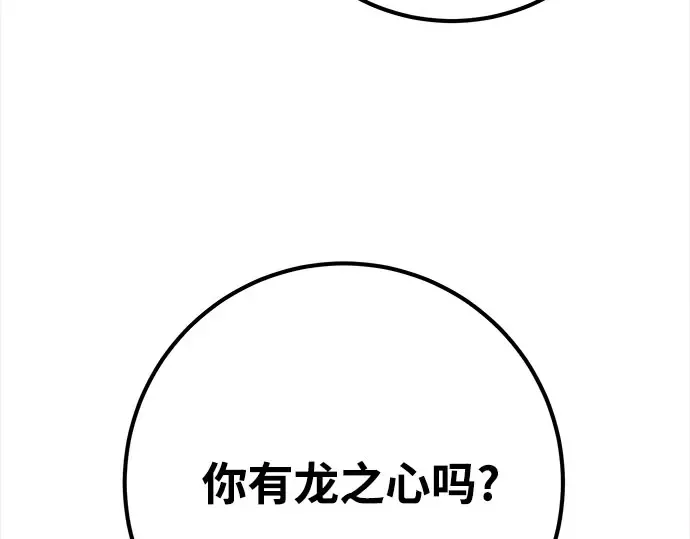 第68话 第157页
