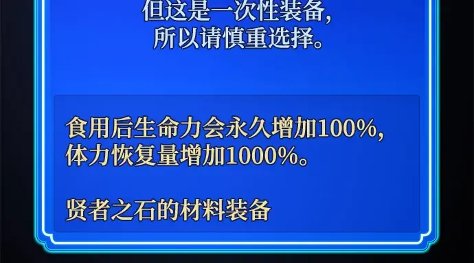 第68话 第164页