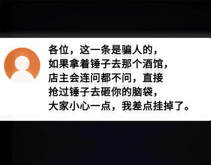 第68话 第172页