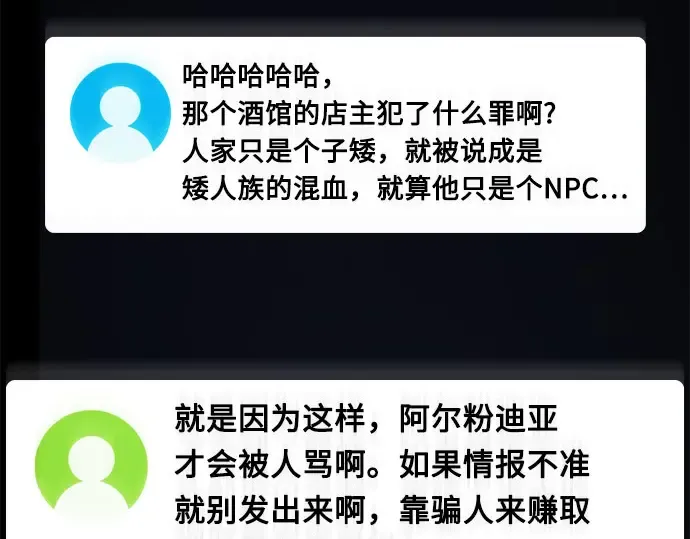 第68话 第173页