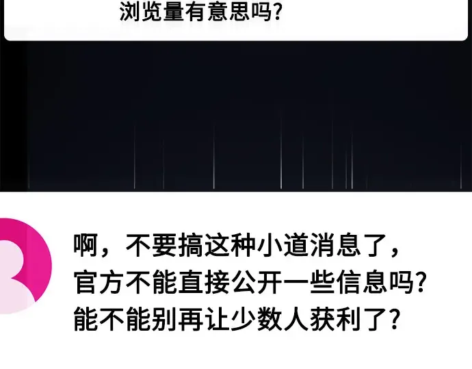 第68话 第174页