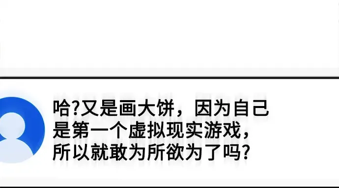 第68话 第183页