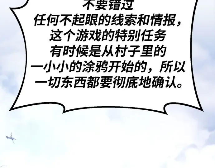第68话 第193页