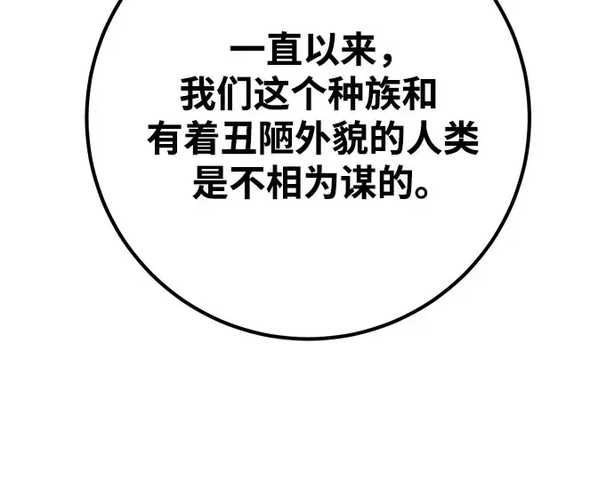 第68话 第209页