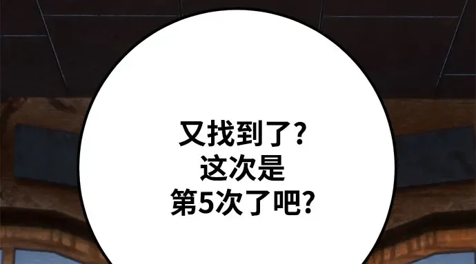 第68话 第233页