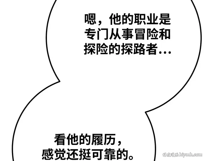 第68话 第240页