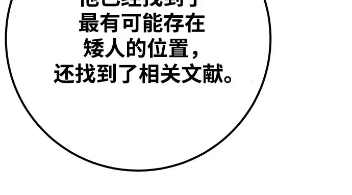 第68话 第245页