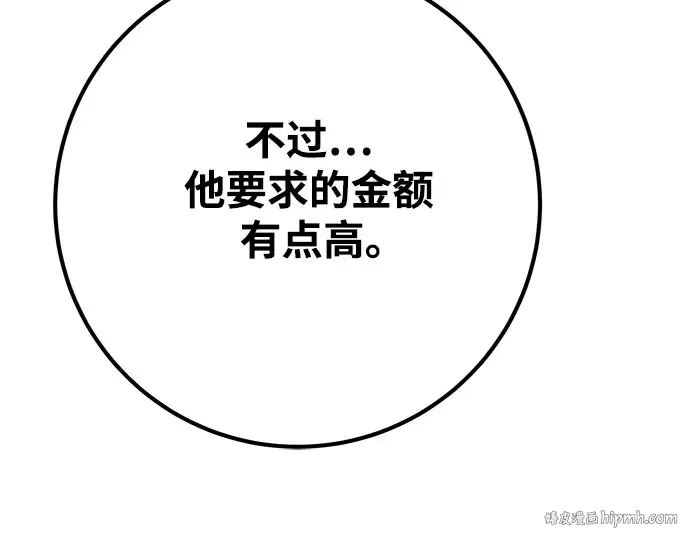 第68话 第248页