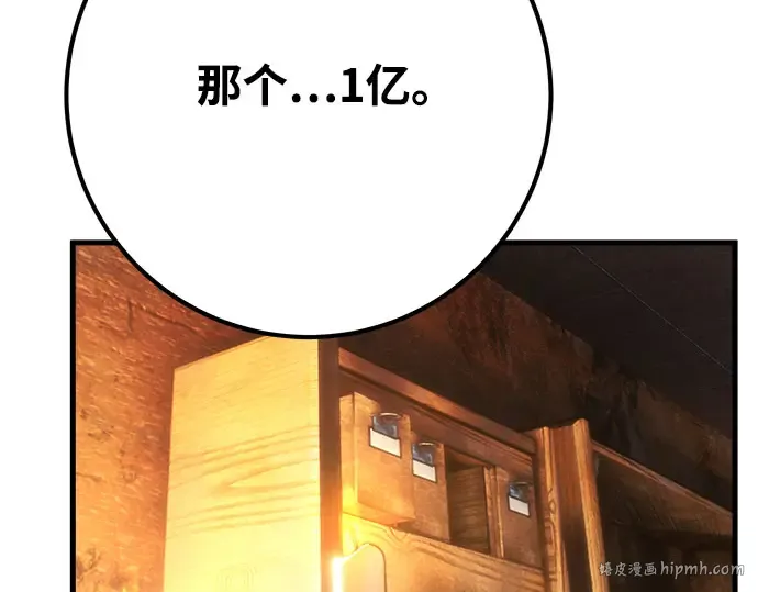 第68话 第256页