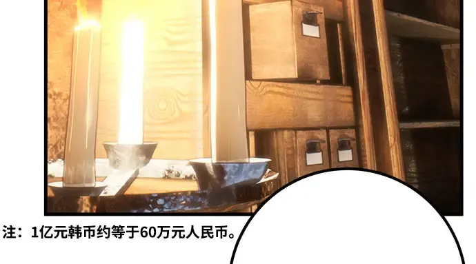 第68话 第257页