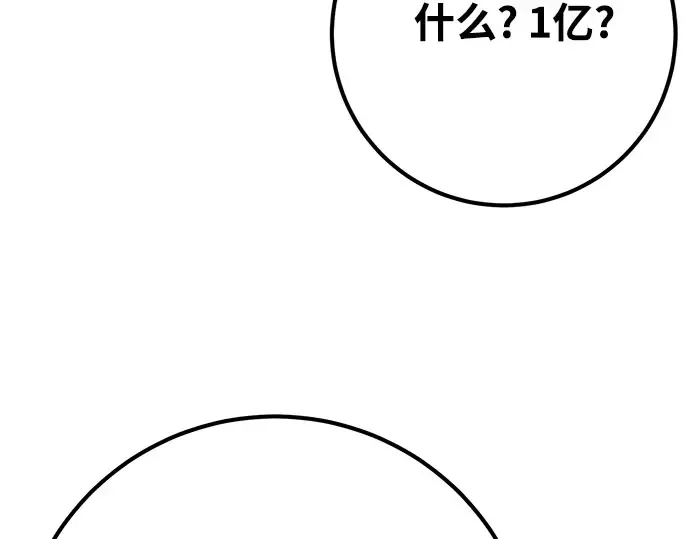 第68话 第258页