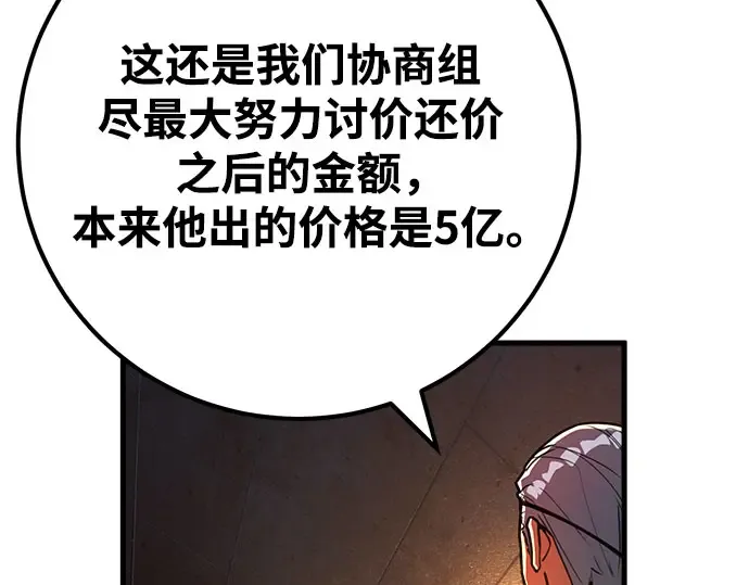 第68话 第259页