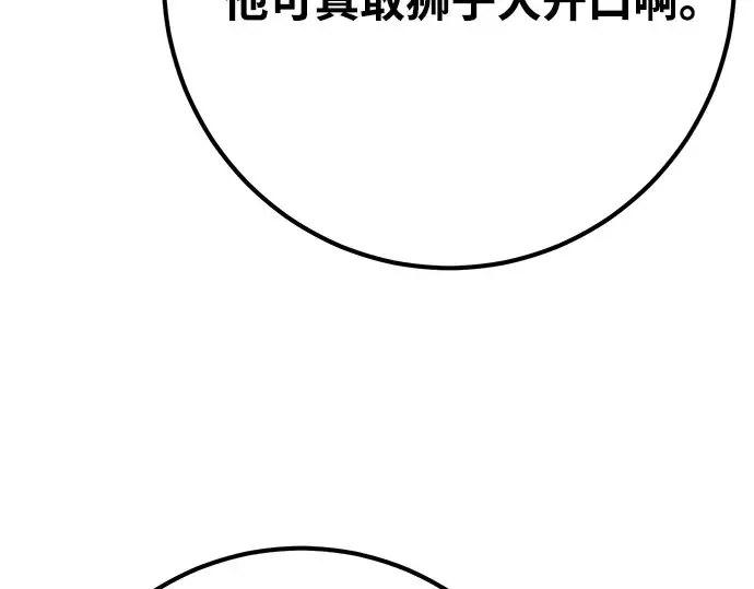 第68话 第262页