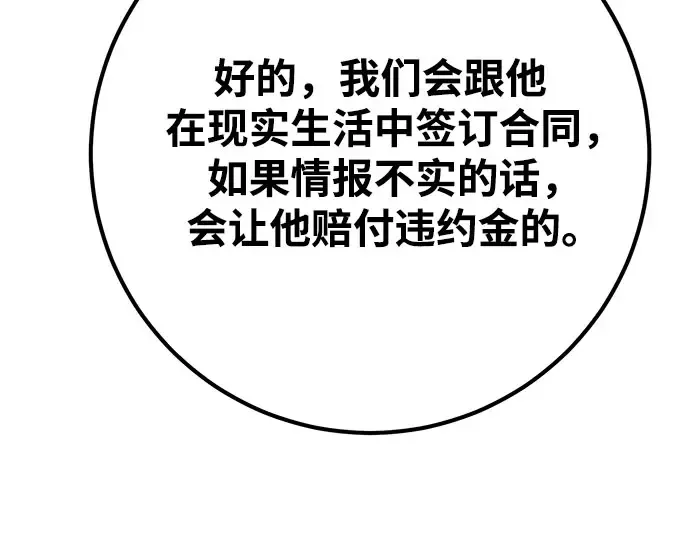第68话 第266页