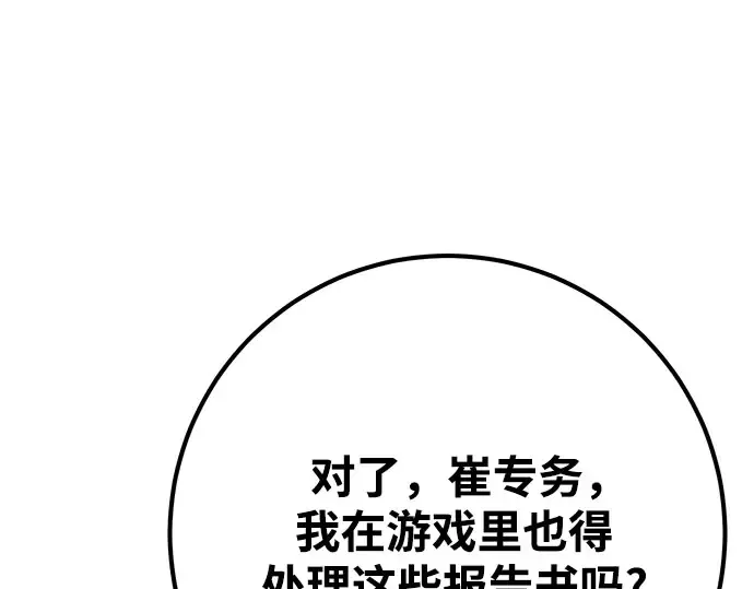 第68话 第267页